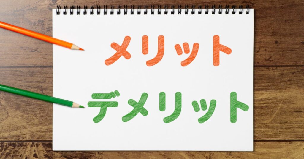 ディーラーと鍵業者(鍵屋)のメリット・デメリット比較