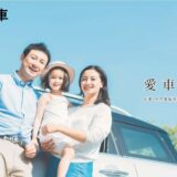 奈良県大和高田市で愛車をトータルサポートする平岩自動車