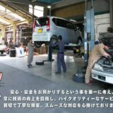 大網白里市・東金市・茂原市周辺の車検や新車・中古車の販売店なら「有限会社 石田商会」がおすすめ