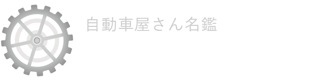 くるま博士号