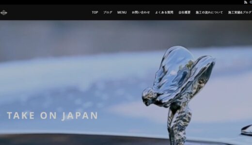 戸田で高級車のカーコーティングなら株式会社テイクオンジャパン｜セラミックコーティングと下地処理にこだわる専門店
