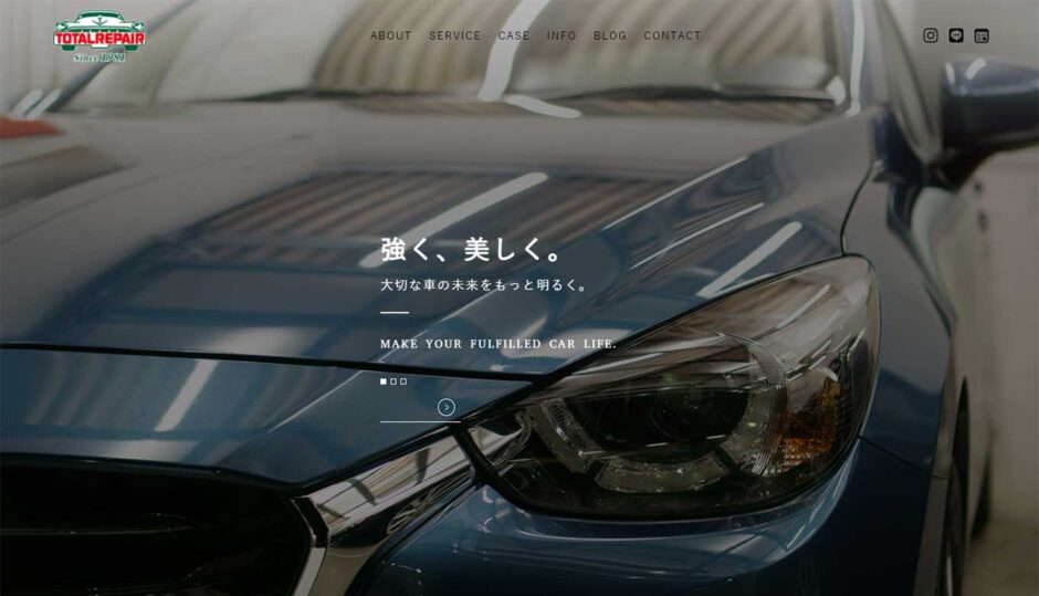 トータルリペア ティーエス