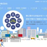 静岡県浜松市浜北区で車の販売・修理を行う老舗「若山整備センター株式会社」の魅力とは？