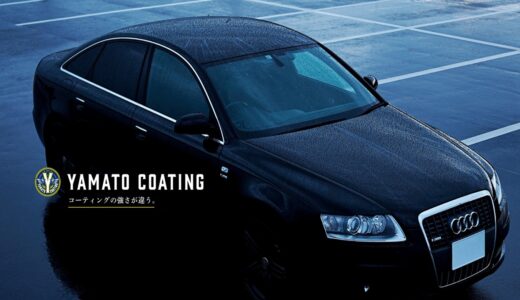 車のカーフィルムやガラスコーティングができる仙台のキーパーラボ 「YAMATO COATING」