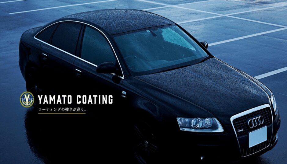 車のコーティングに強い仙台の「YAMATO COATING」